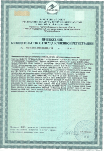 Сертификат Bostik Tarbicol MS Elastic