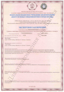 Сертификат на двухкомпонентные полиуретановые клеи Bona 777