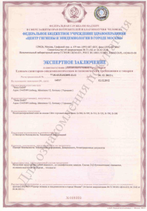 Сертификат на клеи для фанеры Bona D-720 и D-705 водно-дисперсионные